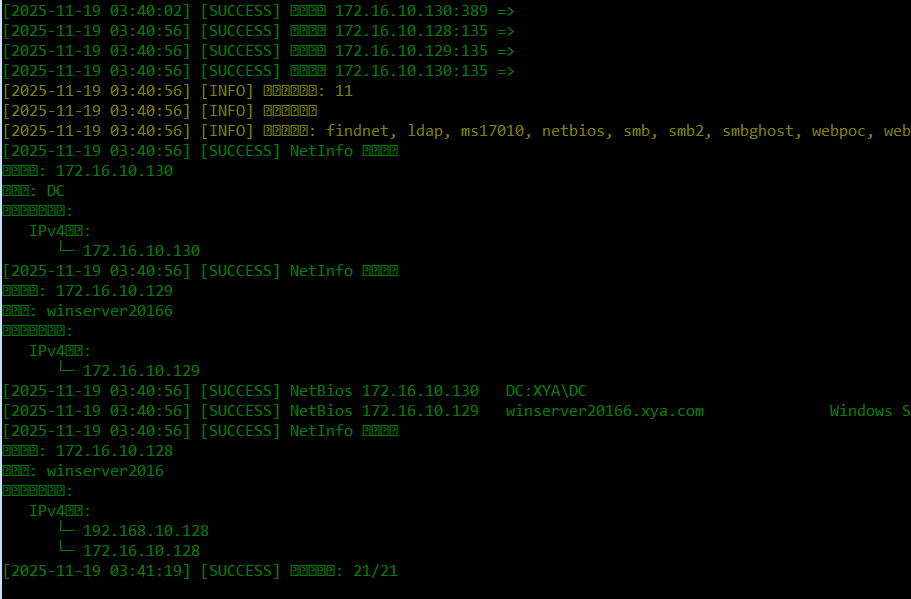 image-20251119130804720